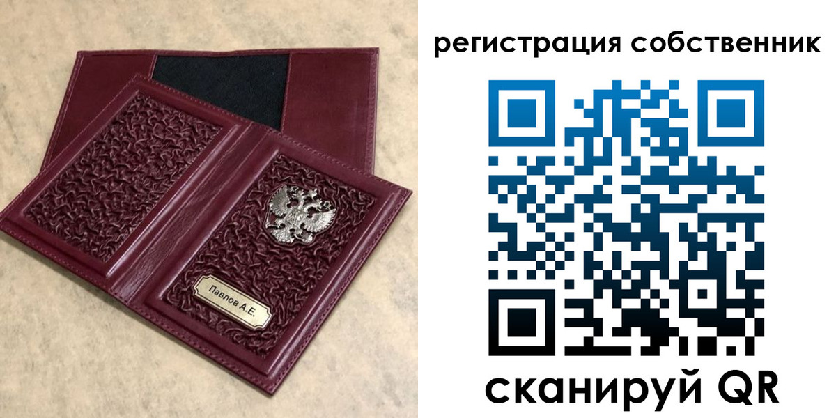 прописка в Поворино
