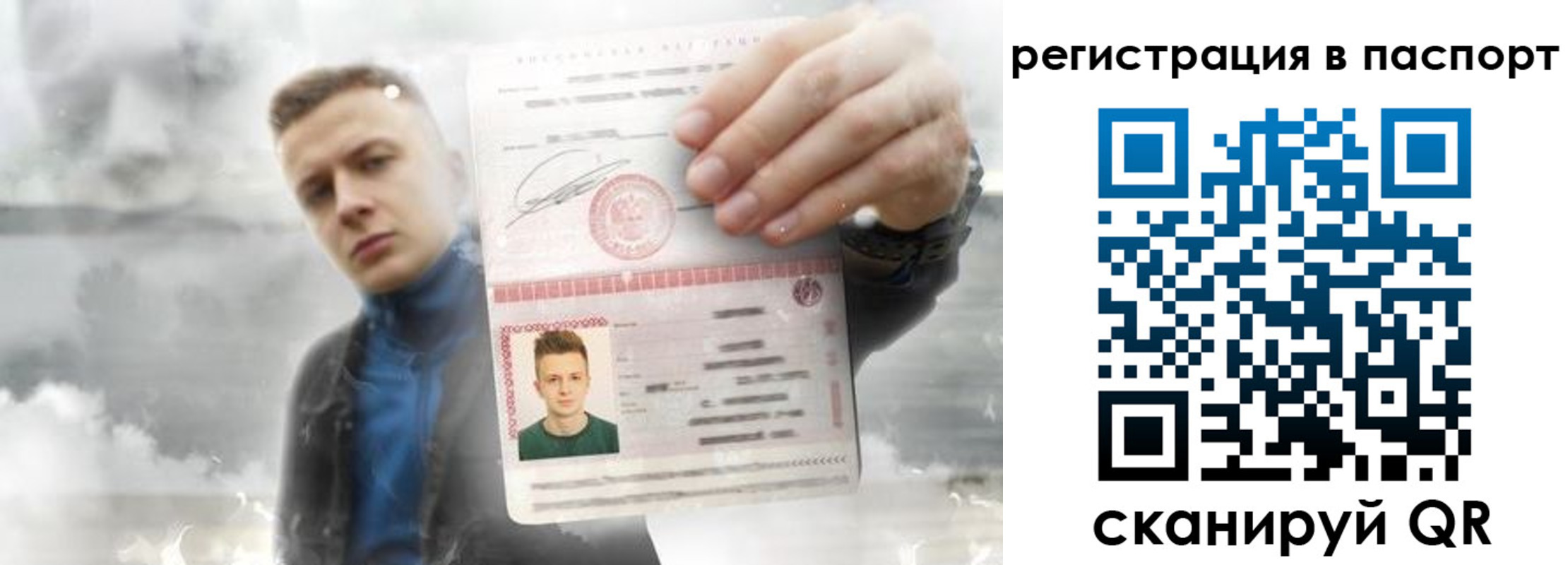 прописка в квартире в Поворино